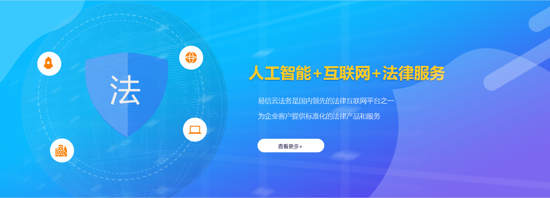 临沂律师在线咨询