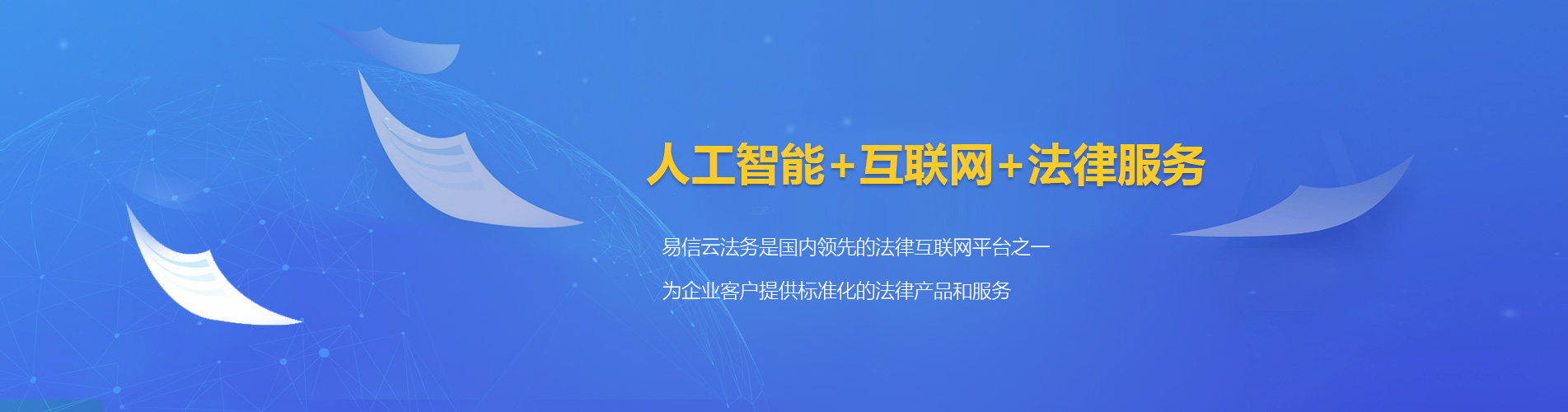 临沂律师在线咨询